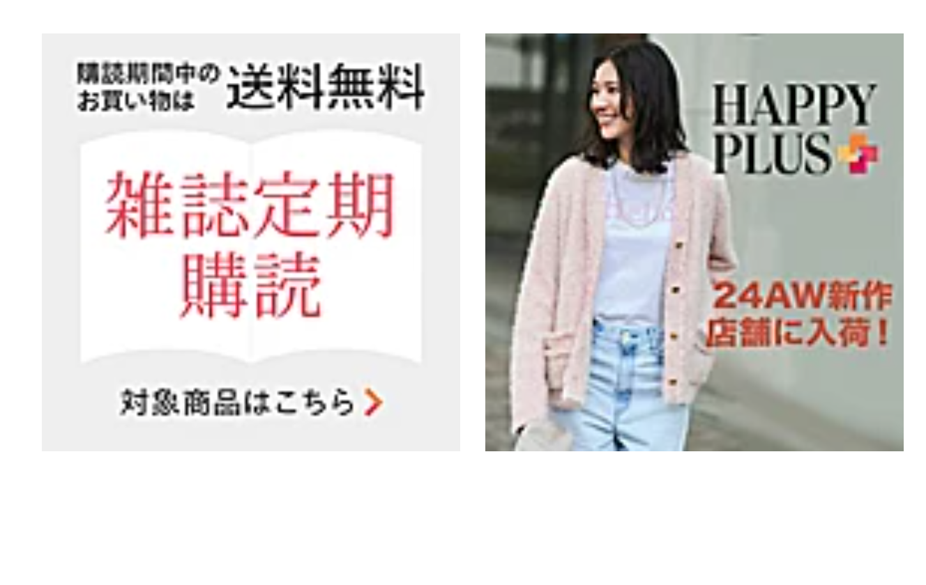 雑誌定期購読
