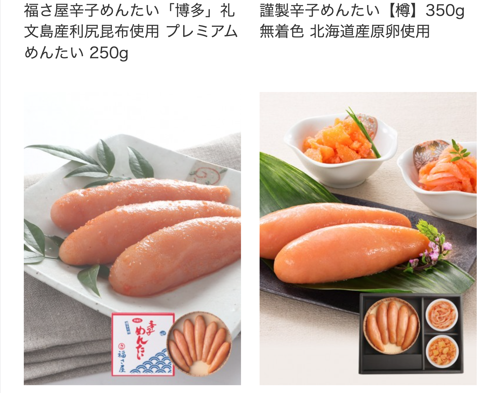 福さ屋辛子めんたい「博多」礼文島産利尻昆布使用
