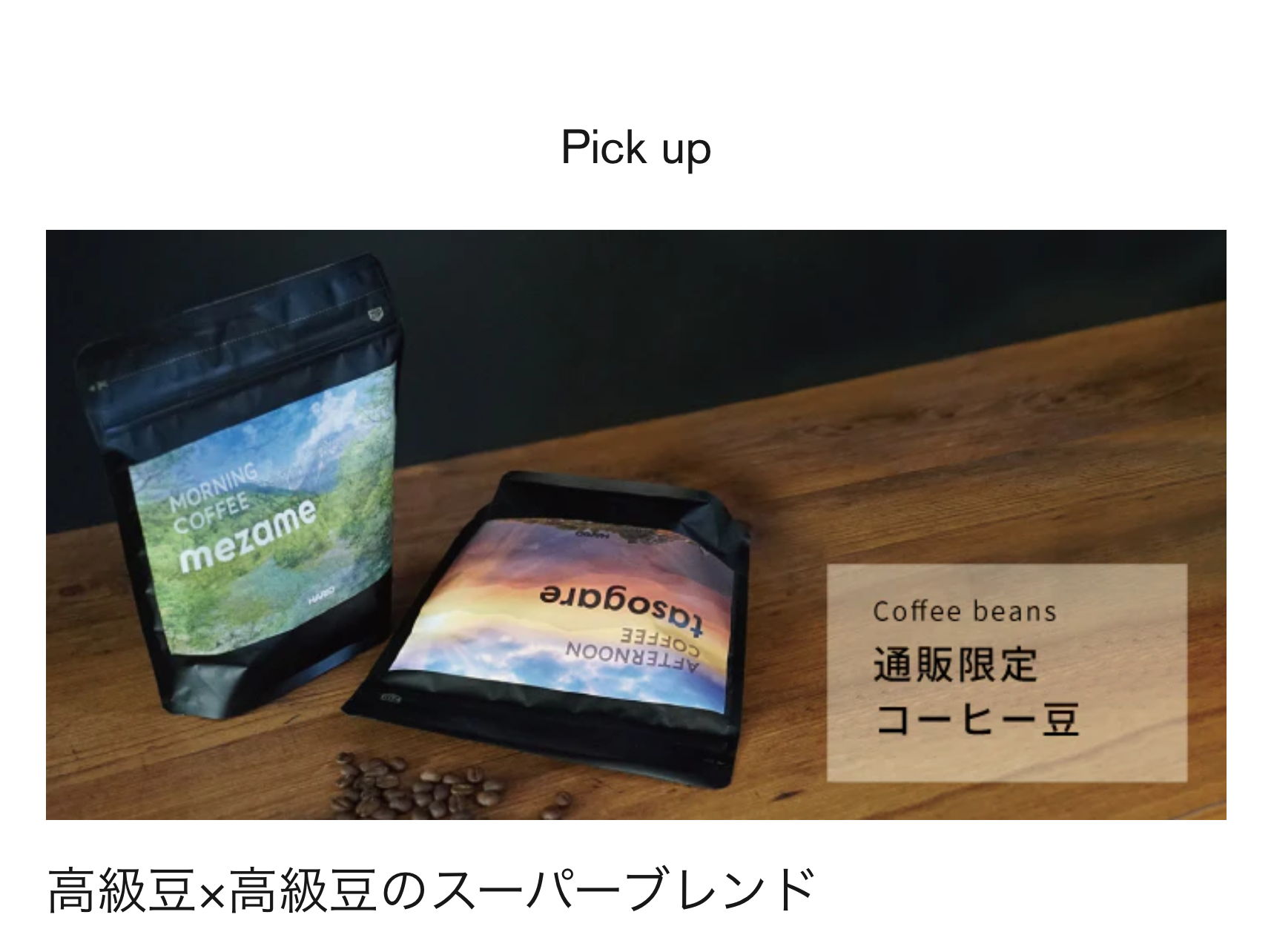 Pick up