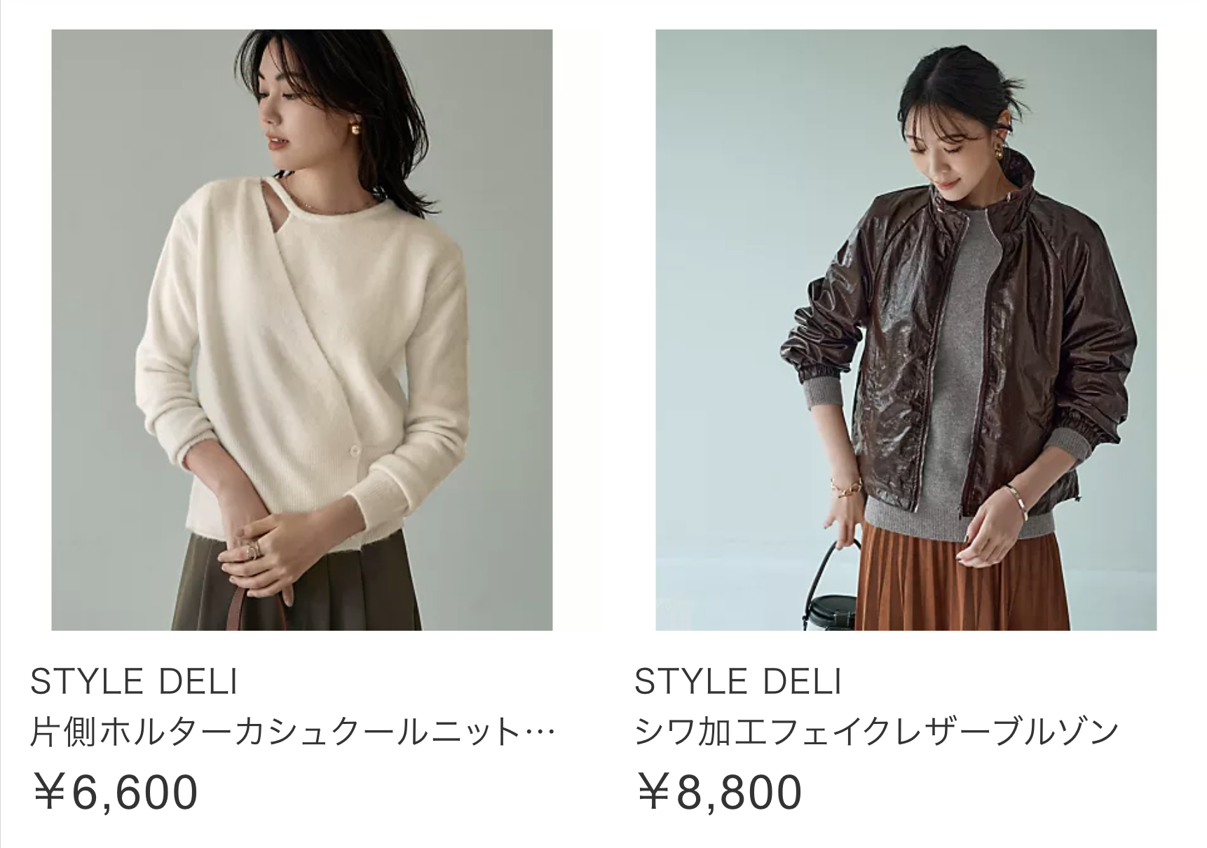 片側ホルターカシュクールニット