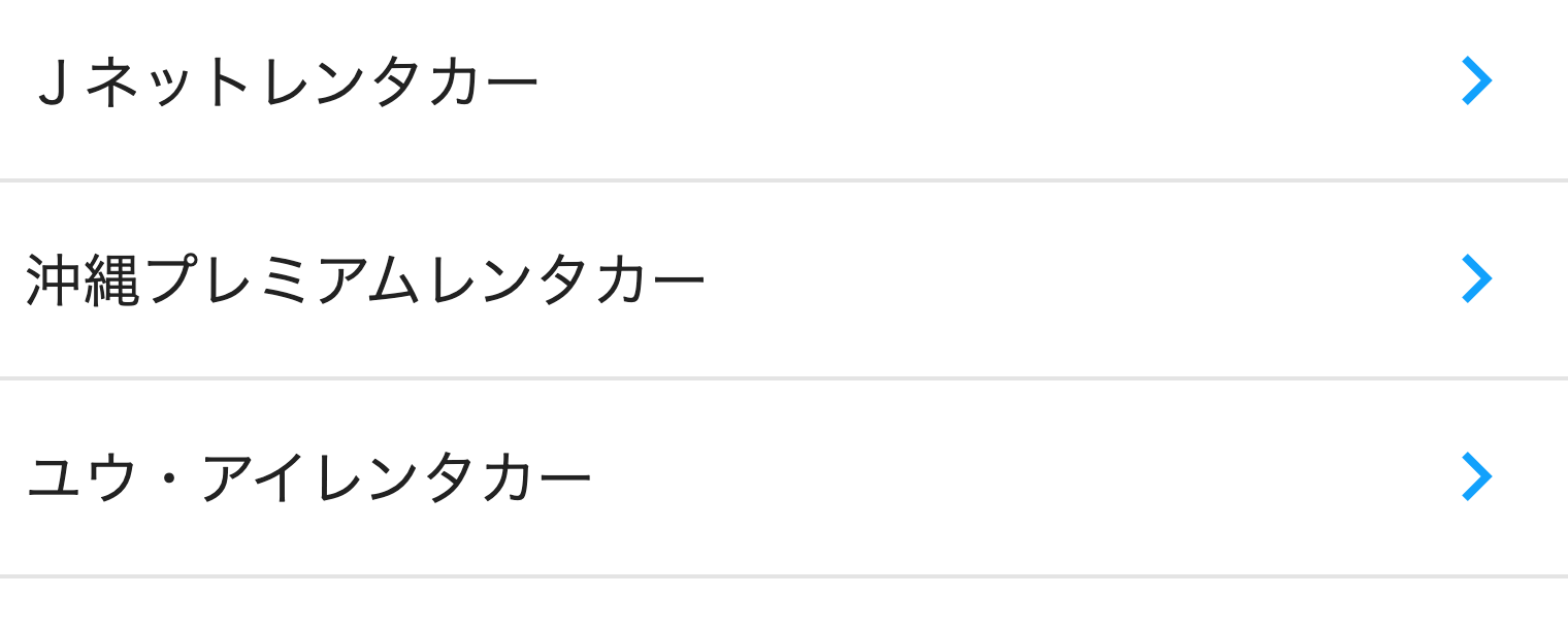 Jネットレンタカー
