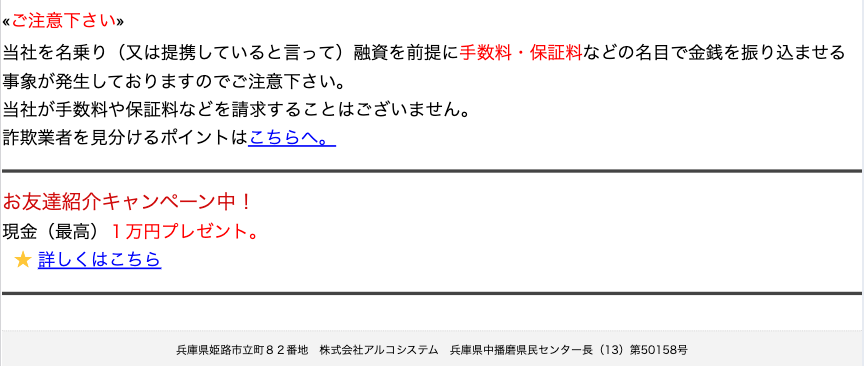 ご注意ください