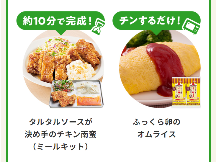 約10分で完成