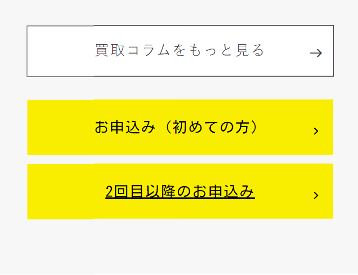 買取コラムをもっと見る