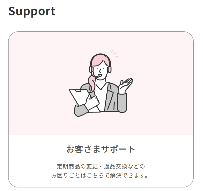 Support1