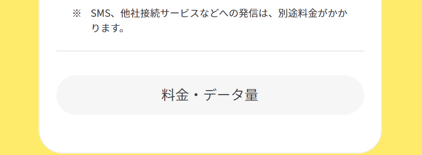 プラン分かりやすく3