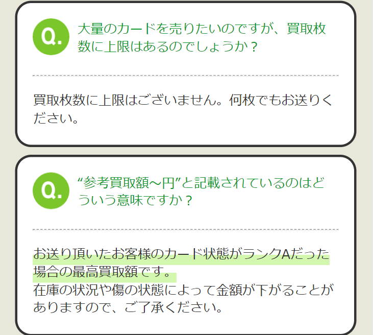 大量のカードを売りたいのですが