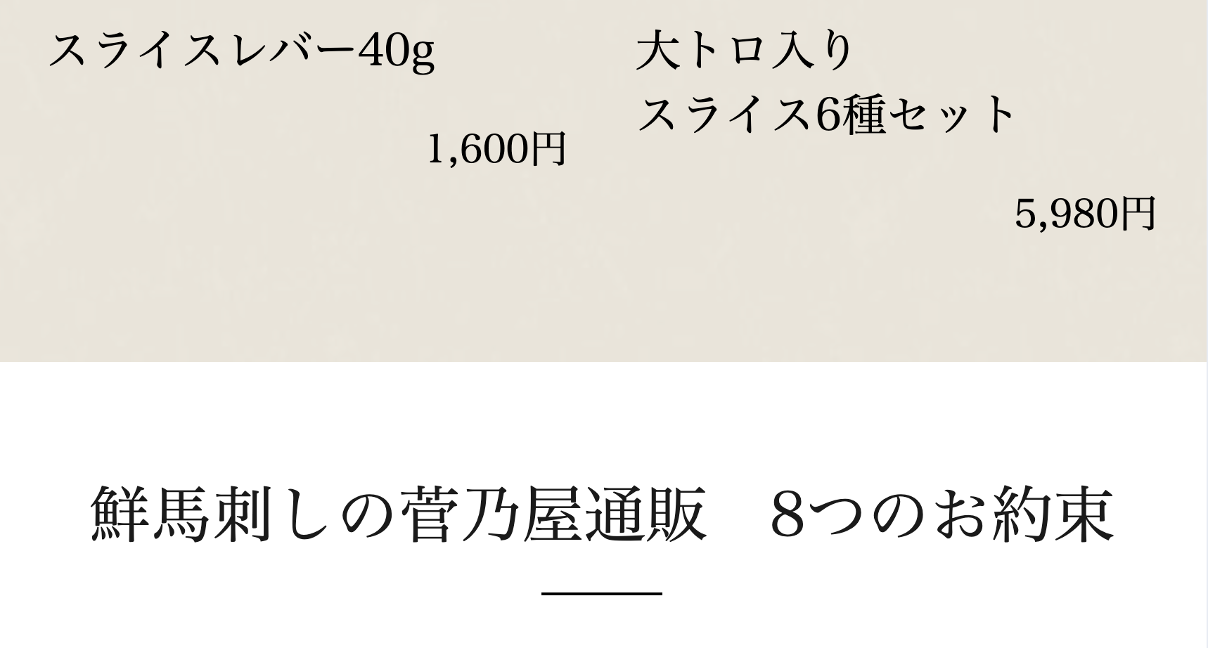 ８つのお約束
