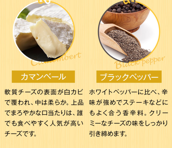 ブラックペッパー