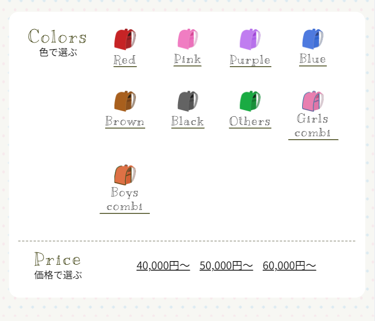 ＣＯＬＯＲＳ