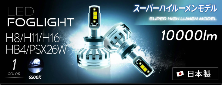 LED FOGLIGHT