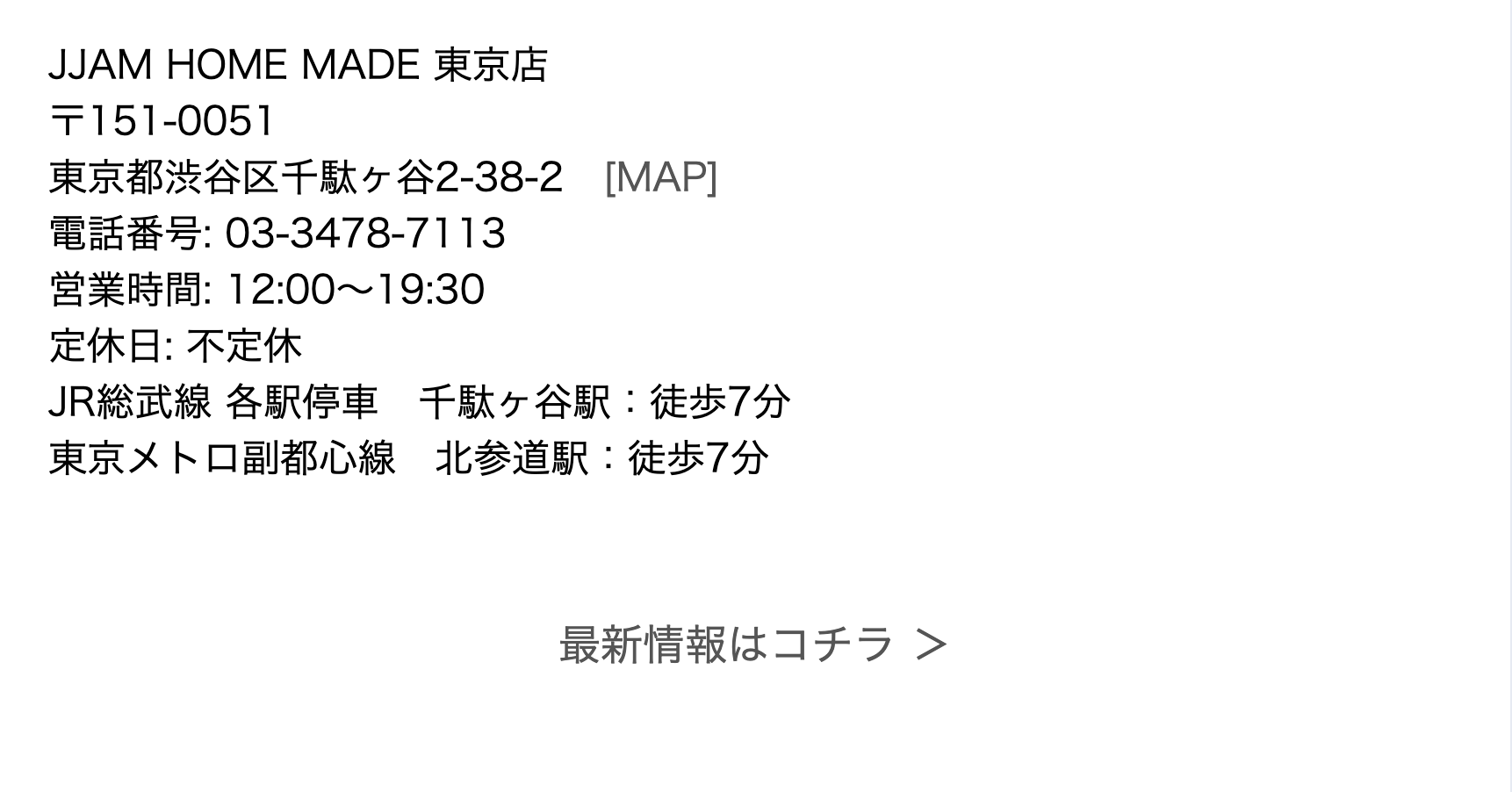 JJAM HOME MADE 東京店