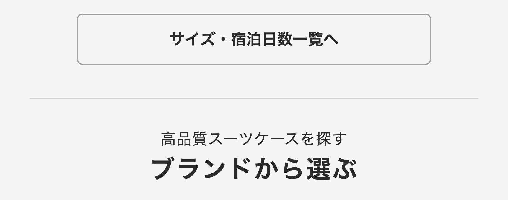 ブランドから選ぶ