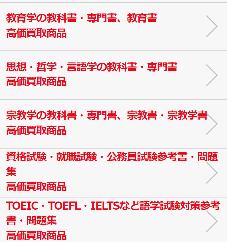 教育学