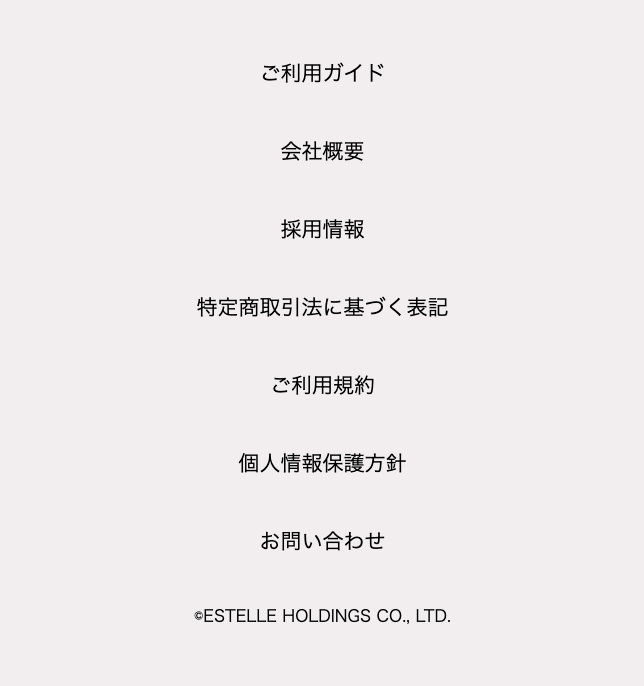 ご利用ガイド