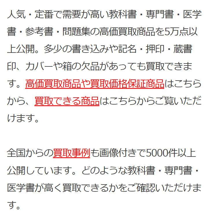 全国からの買取事例も画像付きで5000件以上公開しています