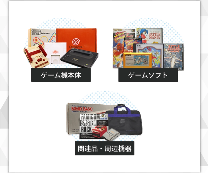 ゲーム機本体
