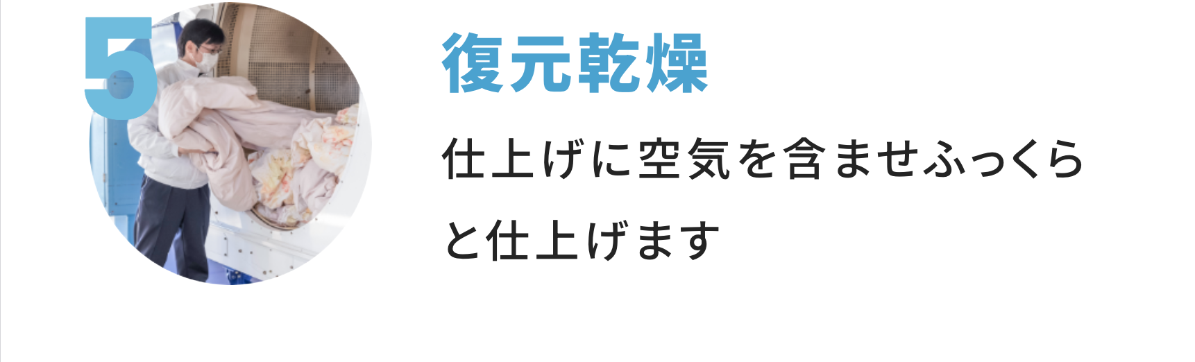 復元感想