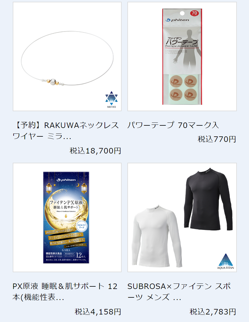 商品2