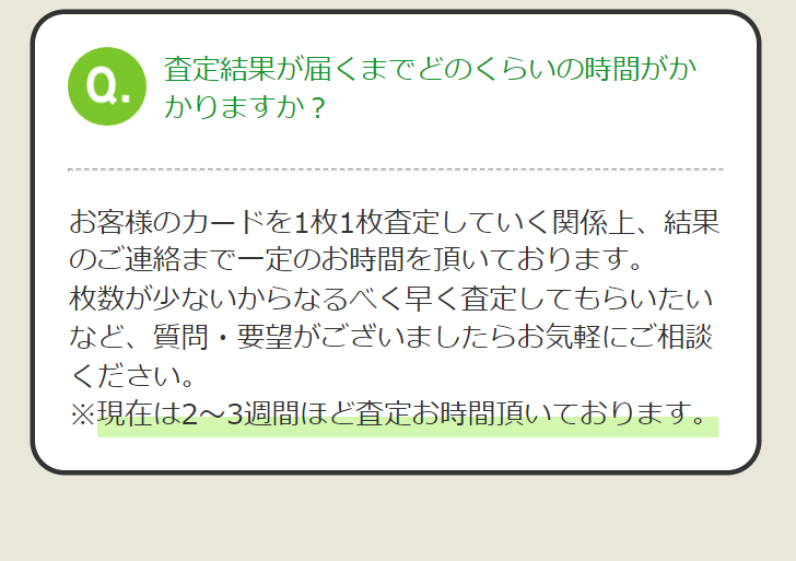 どのくらいの時間がかかりますか
