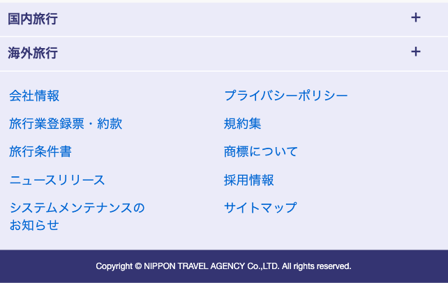 国内旅行