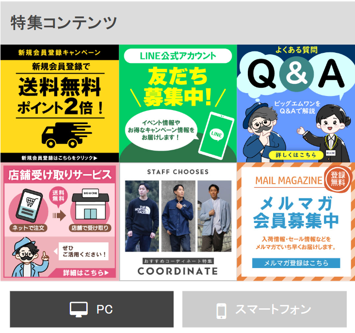 特集コンテンツ