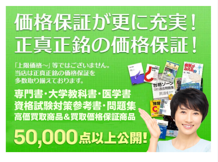 価格保証が更に充実、正真正銘の価格保証
