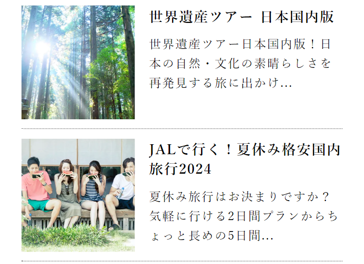 世界遺産ツアー