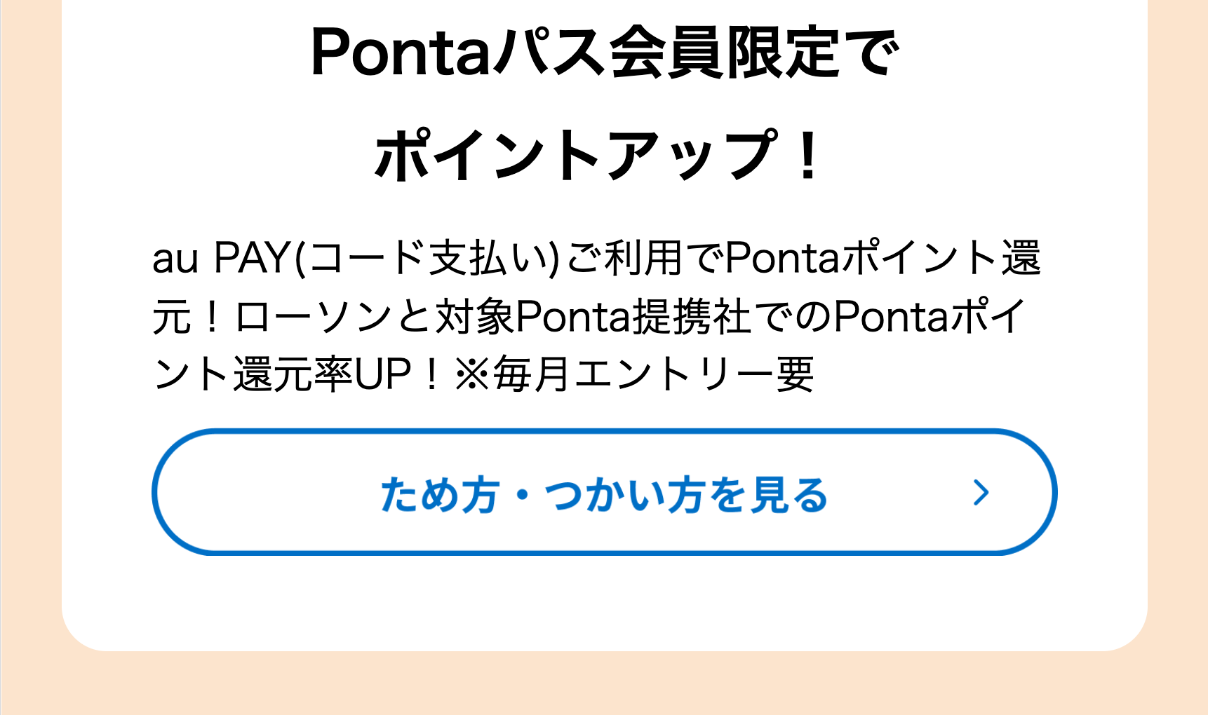 ため方・つかい方を見る