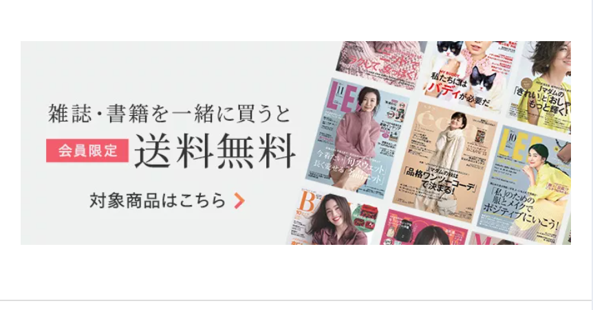 送料無料