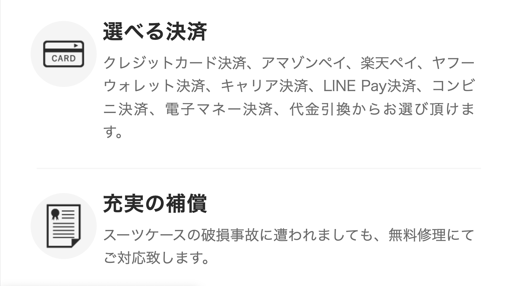 選べる決済