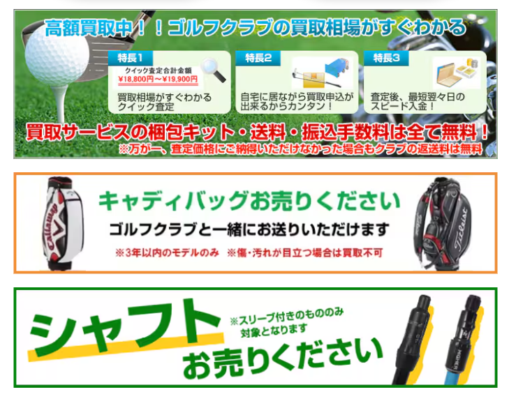 シャフトお売りください