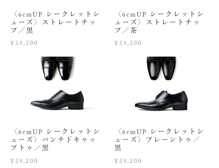 商品一覧3