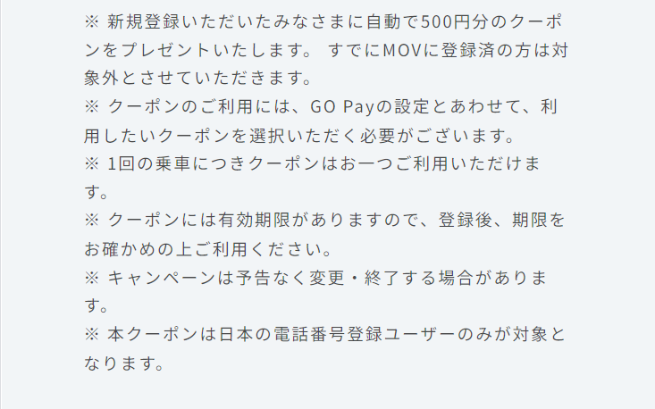 500円分のクーポン