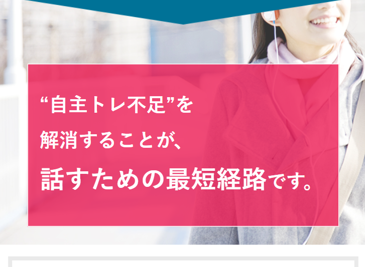 話すための最短経路です