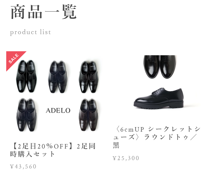 商品一覧