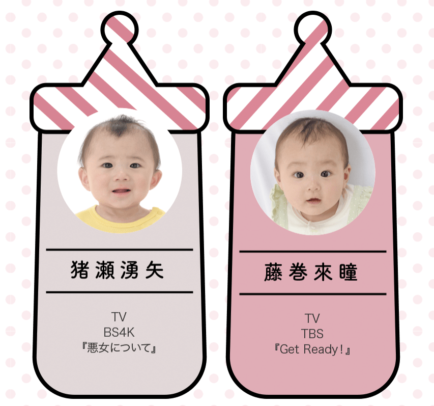 Baby Models2