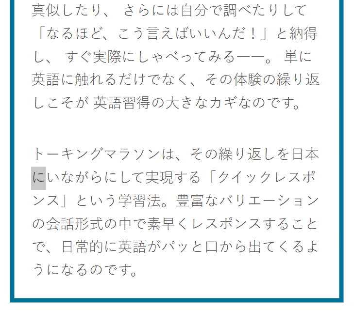 クイックレスポンスという学習法
