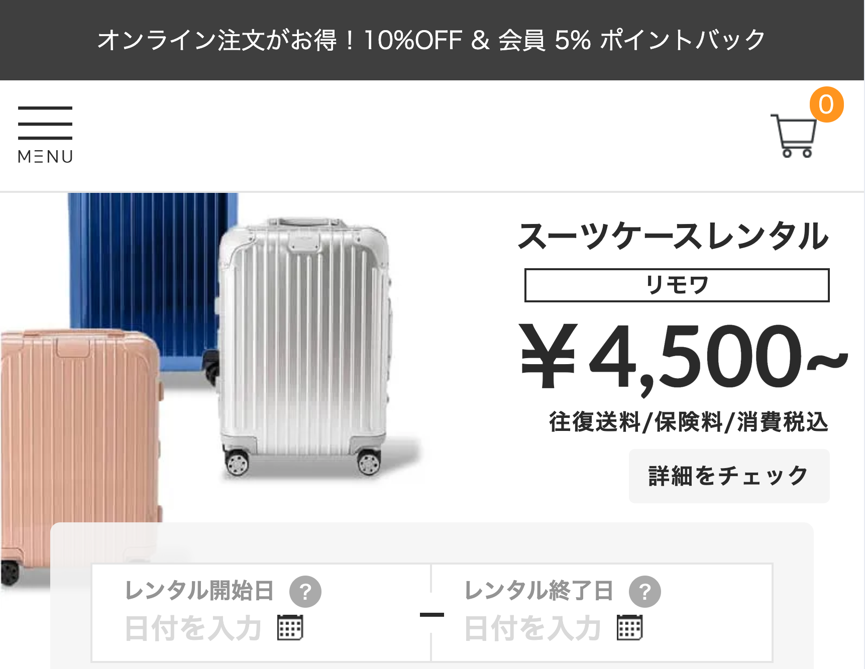 アールワイレンタルTOP