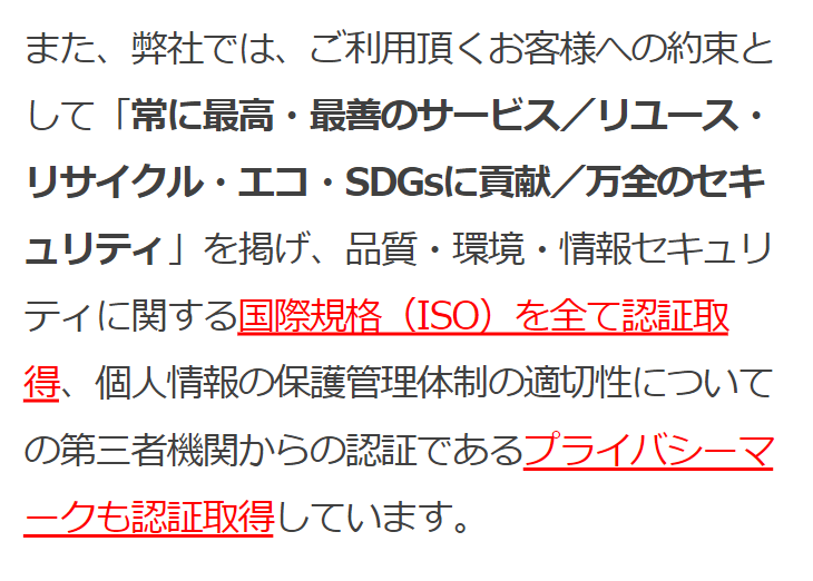 国際規格（ISO)を全て認証取得
