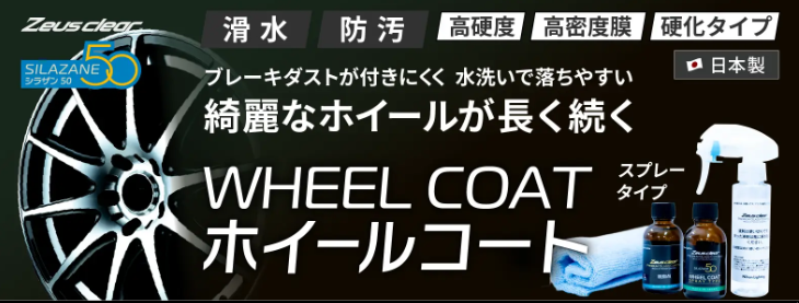 綺麗なホイールが長く続く