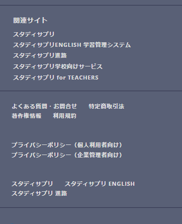 関連サイト