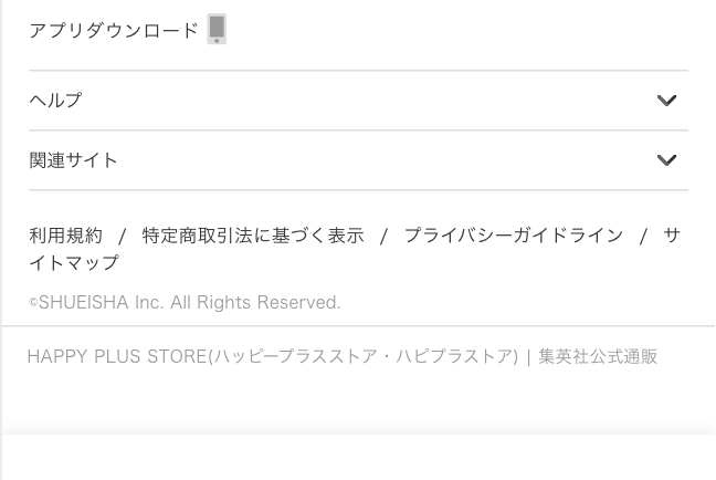アプリダウンロード