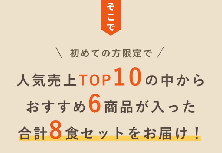 人気売上TOP10