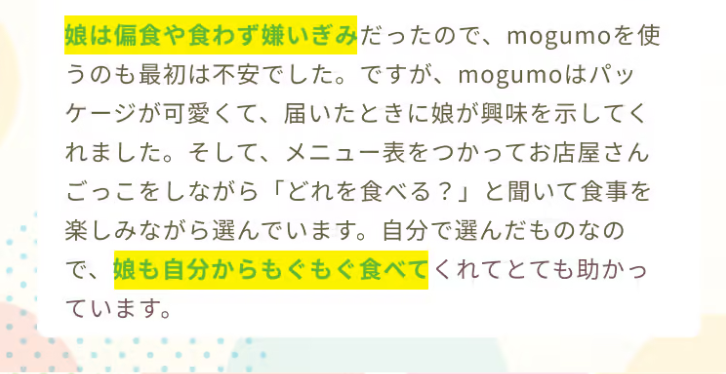 娘は偏食や食わず嫌いぎみ