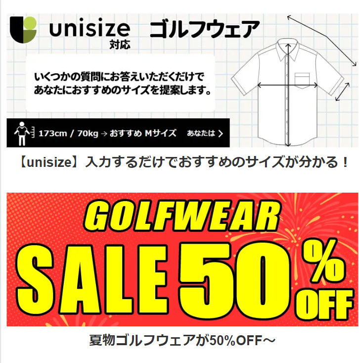 ＧＯＬＦＷＥＡＲ　ＳＡＬＥ50％ＯＦＦ