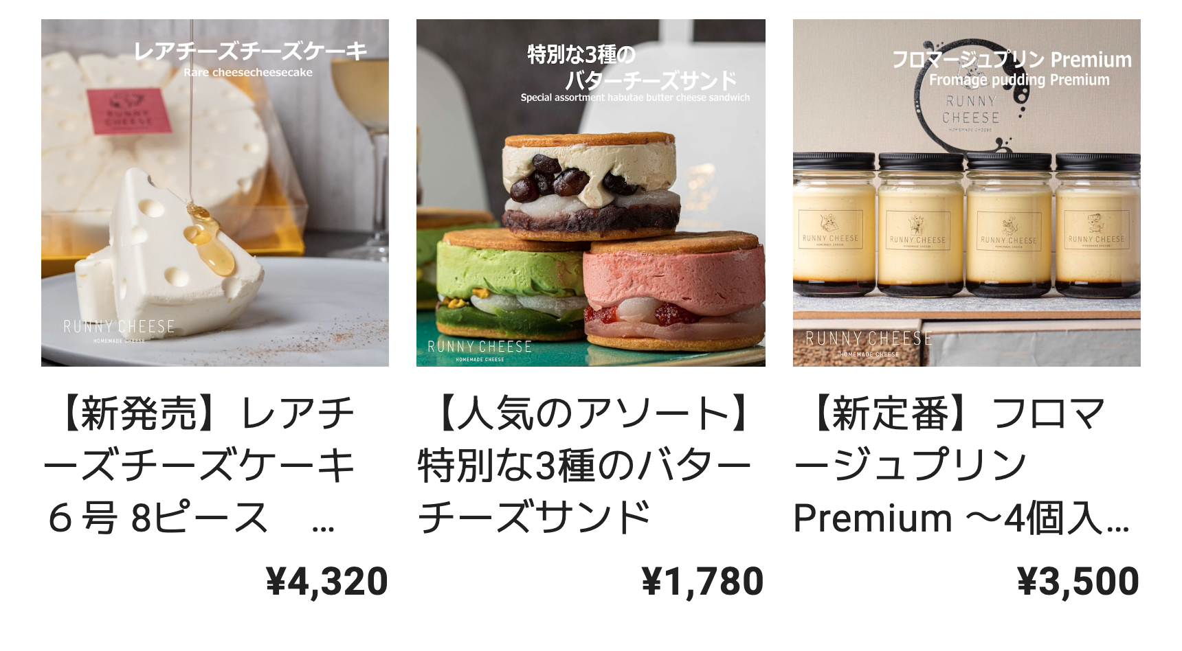【新発売】レアチーズチーズケーキ