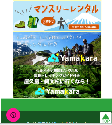 マンスリーレンタル