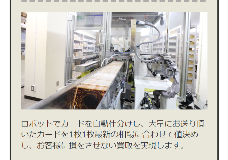 ロボットでカードを自動仕分け