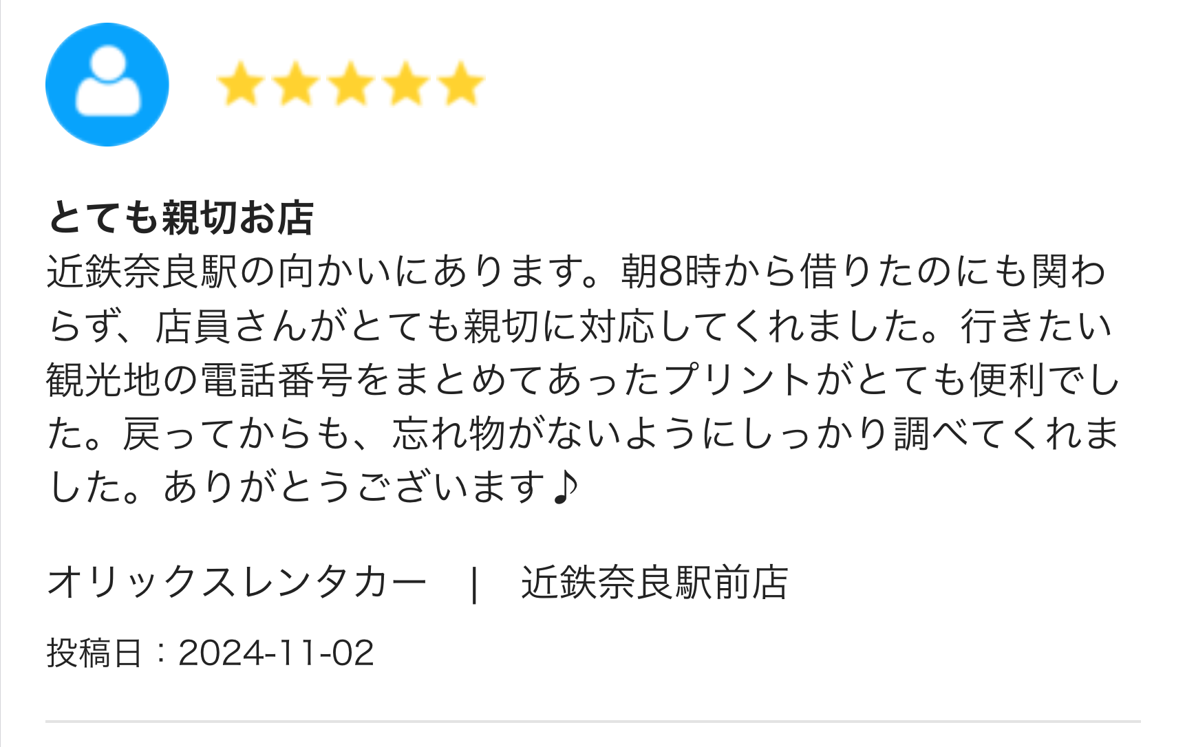 とても親切なお店